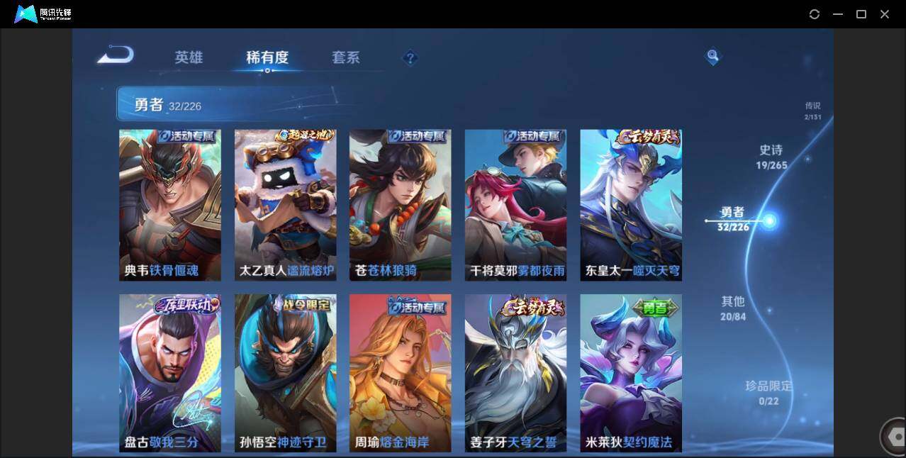 WZCMW3386740王者荣耀账号详情图10