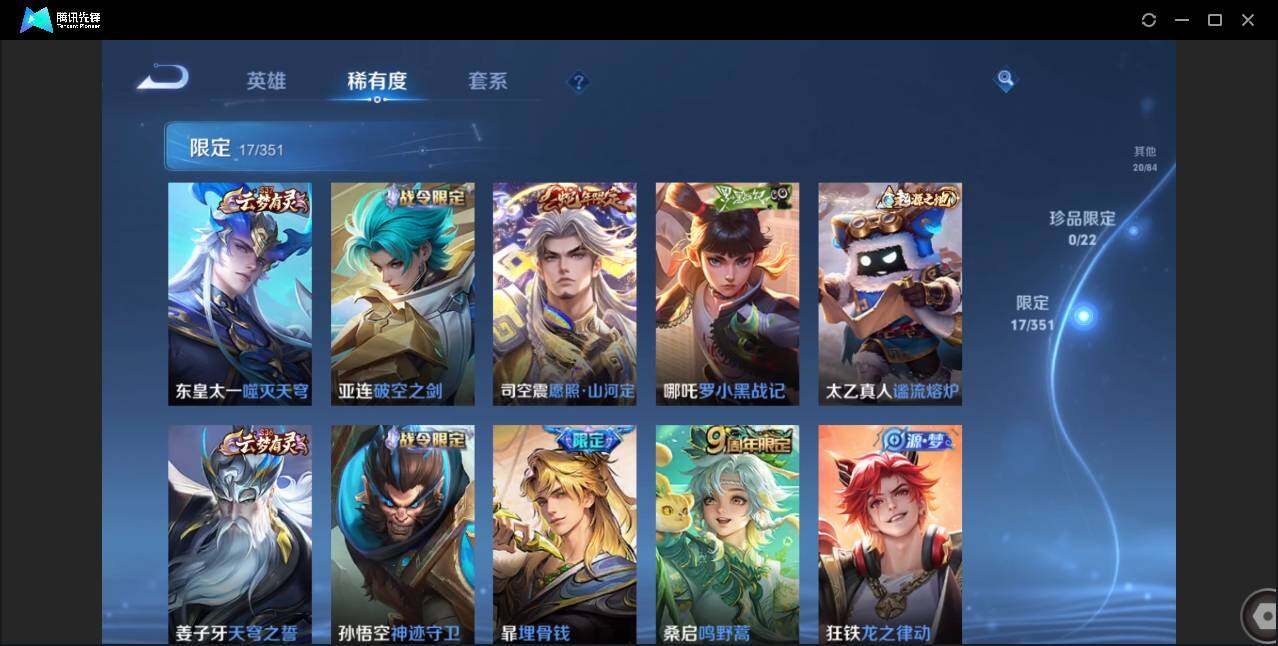 WZCMW3386740王者荣耀账号详情图13