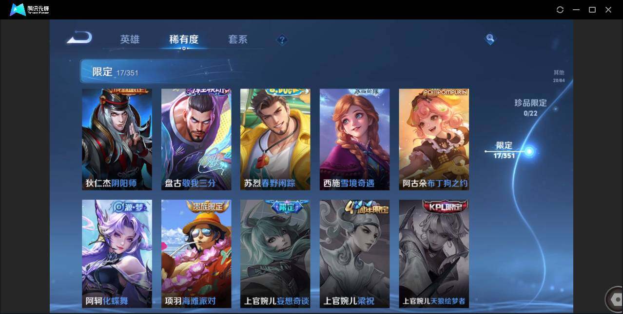 WZCMW3386740王者荣耀账号详情图14