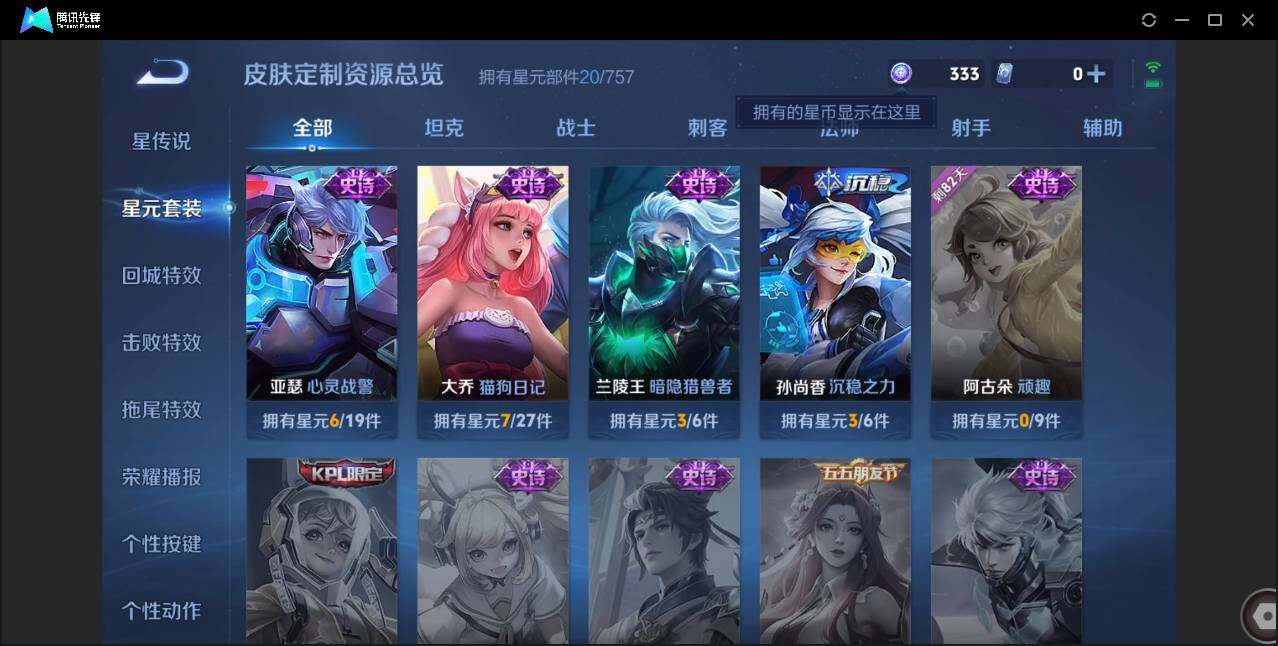 WZCMW3386740王者荣耀账号详情图15