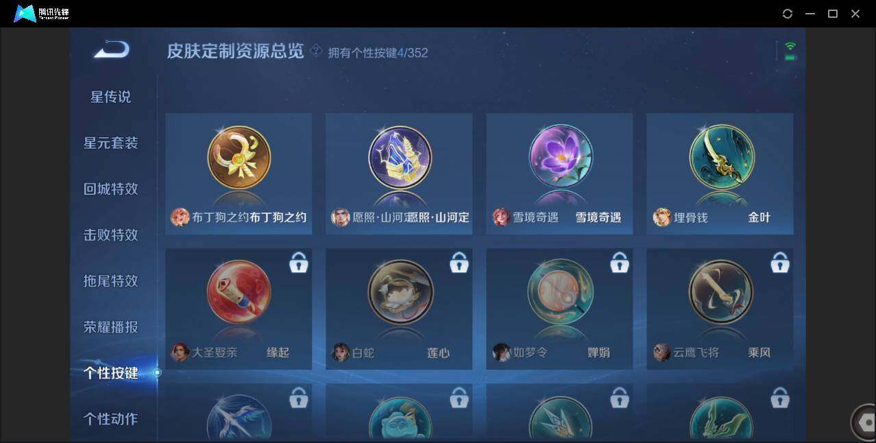 WZCMW3386740王者荣耀账号详情图16