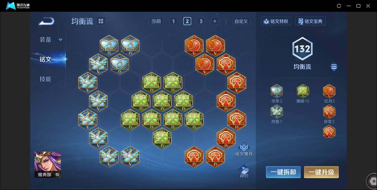 WZCMW3386740王者荣耀账号详情图17