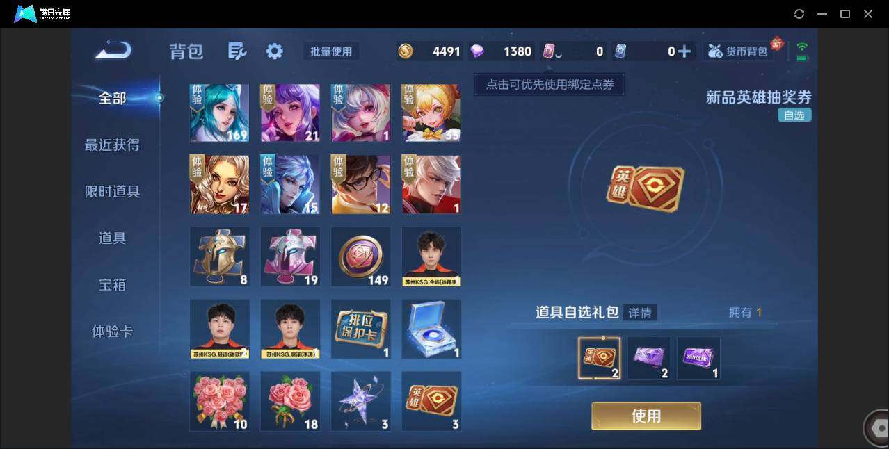 WZCMW3386740王者荣耀账号详情图20