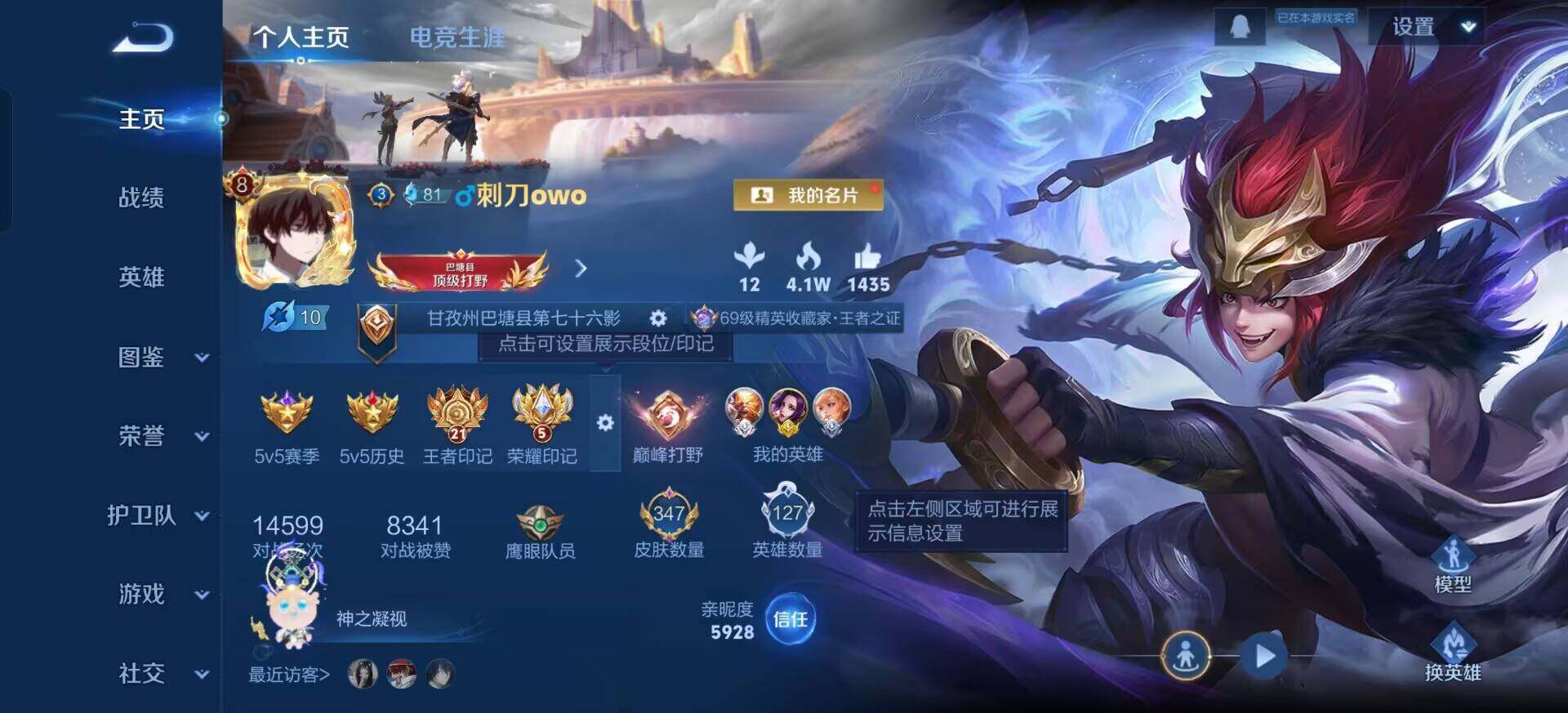 WZQM3390397王者荣耀账号详情图3