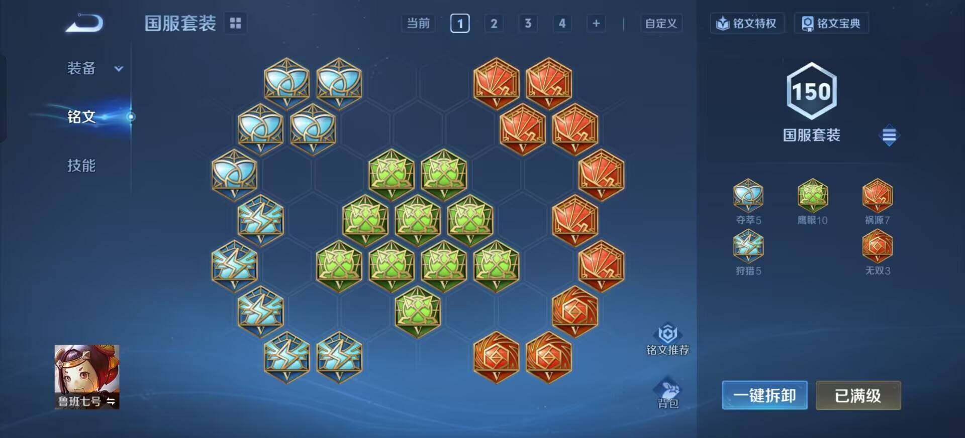 WZQM3390397王者荣耀账号详情图6