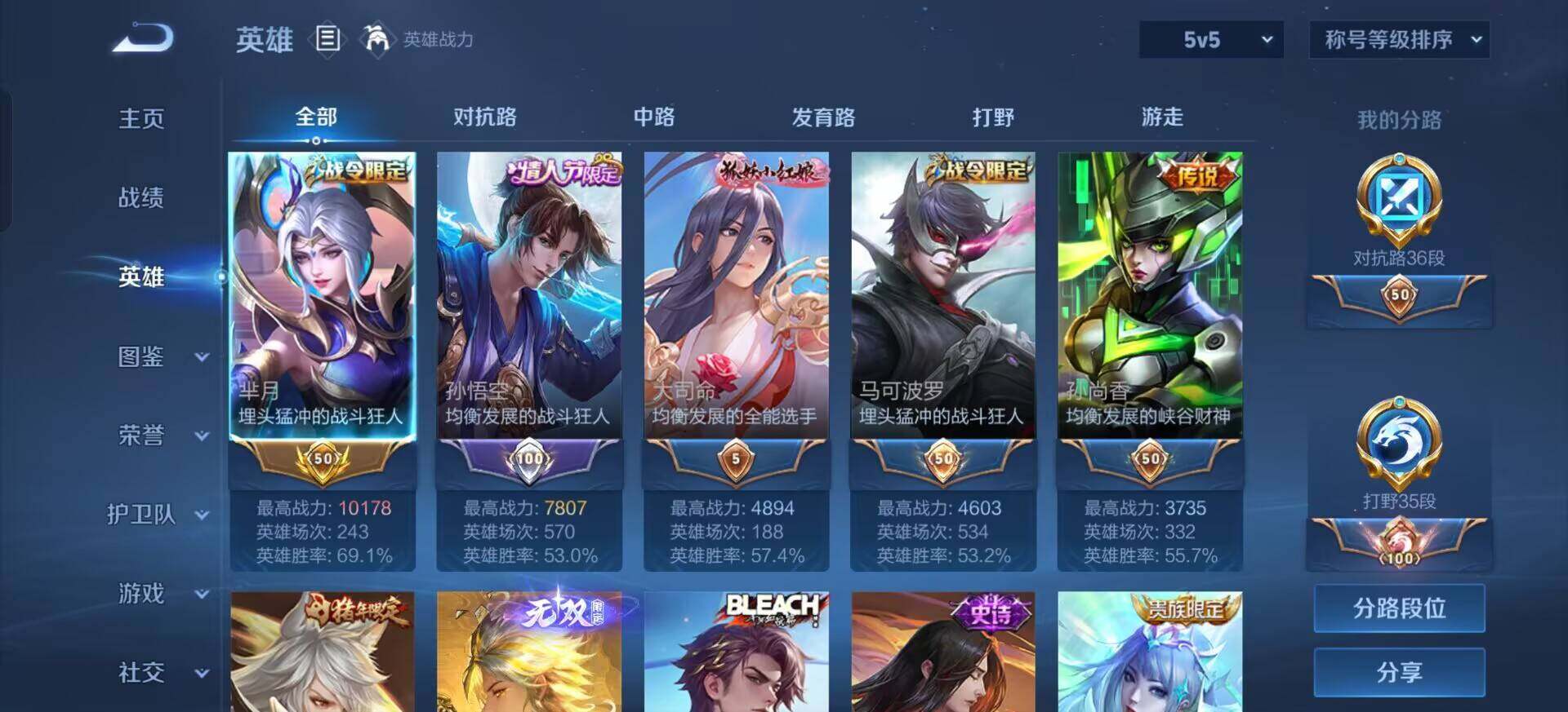 WZQM3390397王者荣耀账号详情图8