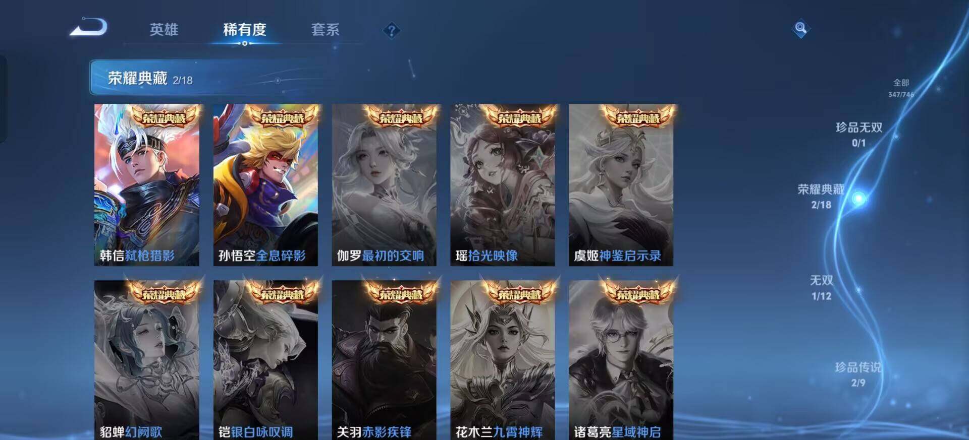 WZQM3390397王者荣耀账号详情图10