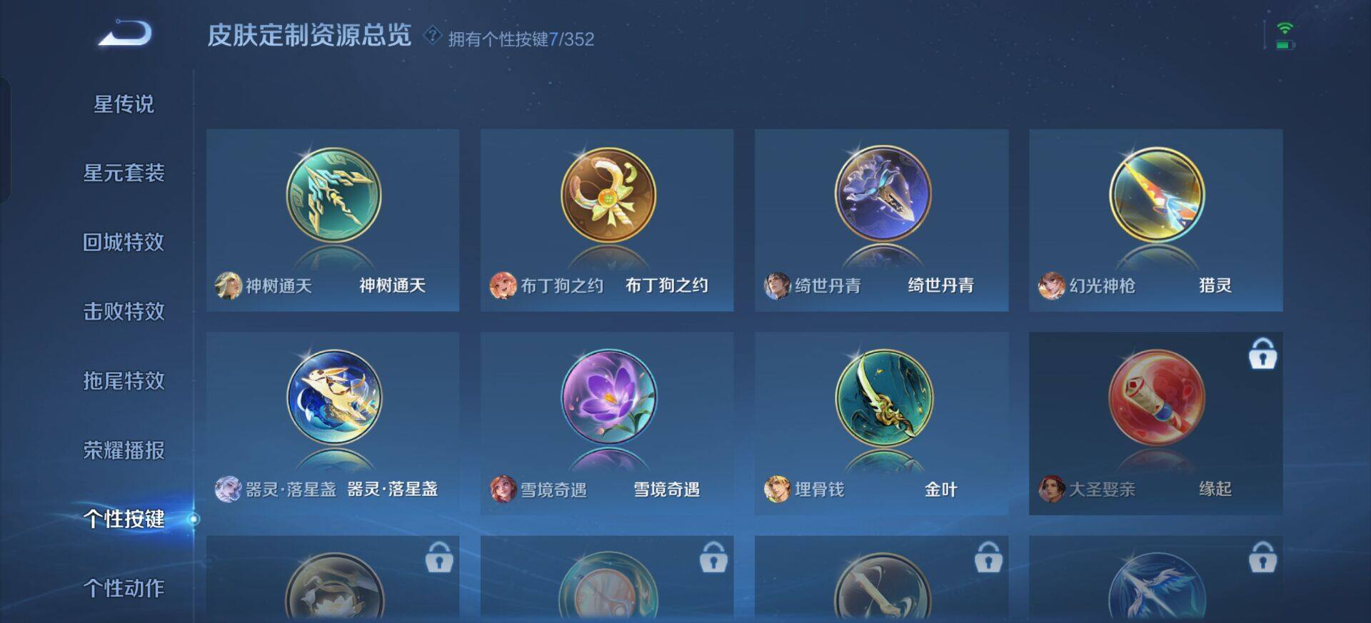 WZQM3390397王者荣耀账号详情图12