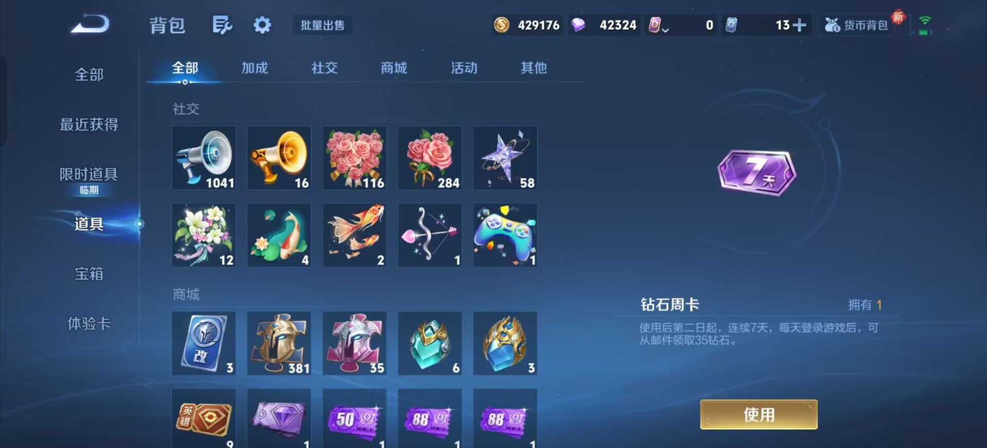 WZQM3390397王者荣耀账号详情图13