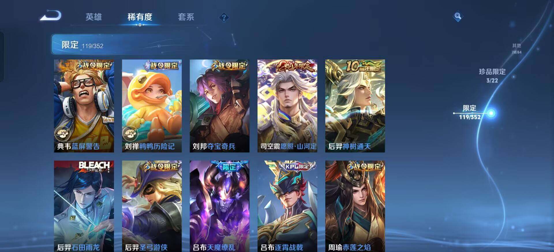 WZQM3390397王者荣耀账号详情图16