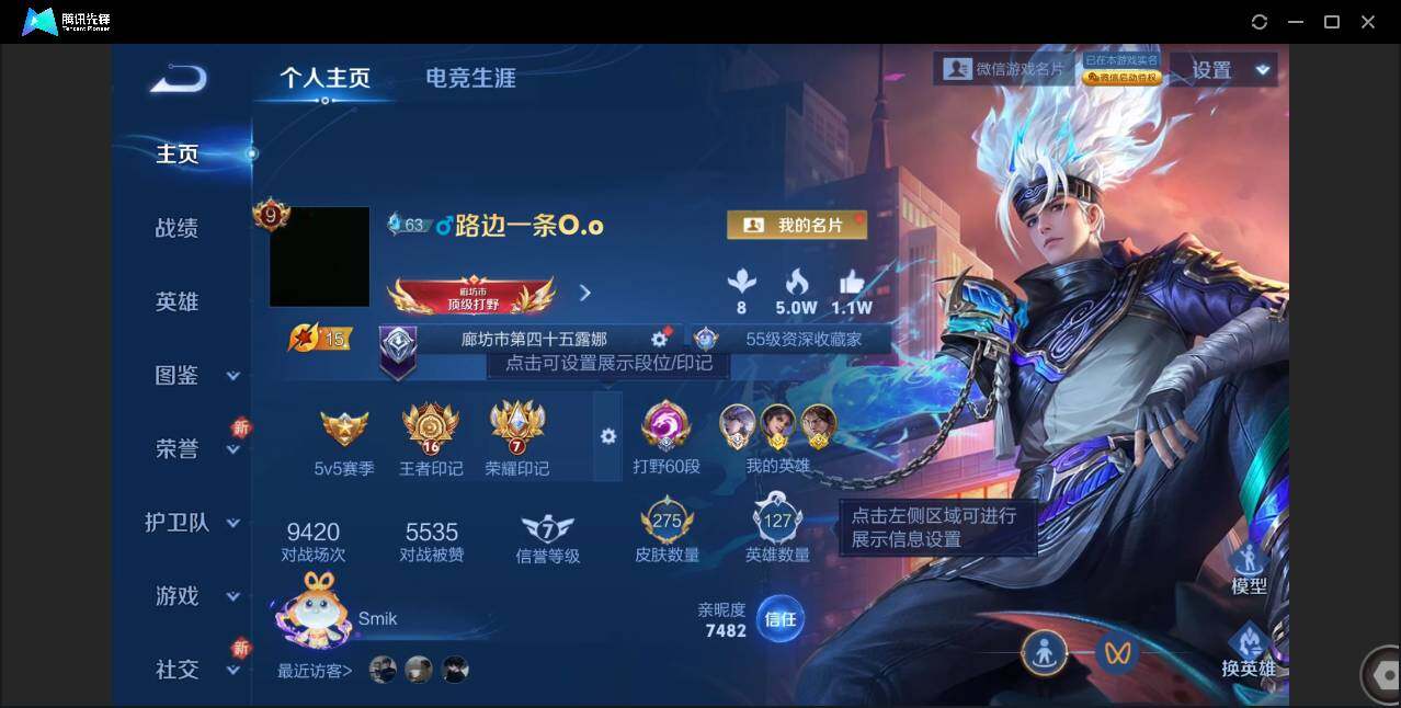 WZCMW3386501王者荣耀账号详情图2