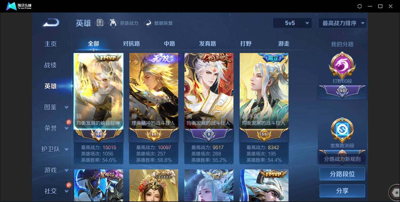 WZCMW3386501王者荣耀账号详情图3