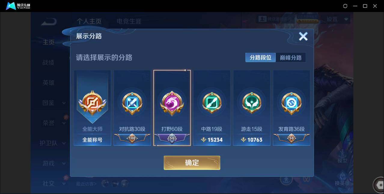 WZCMW3386501王者荣耀账号详情图6