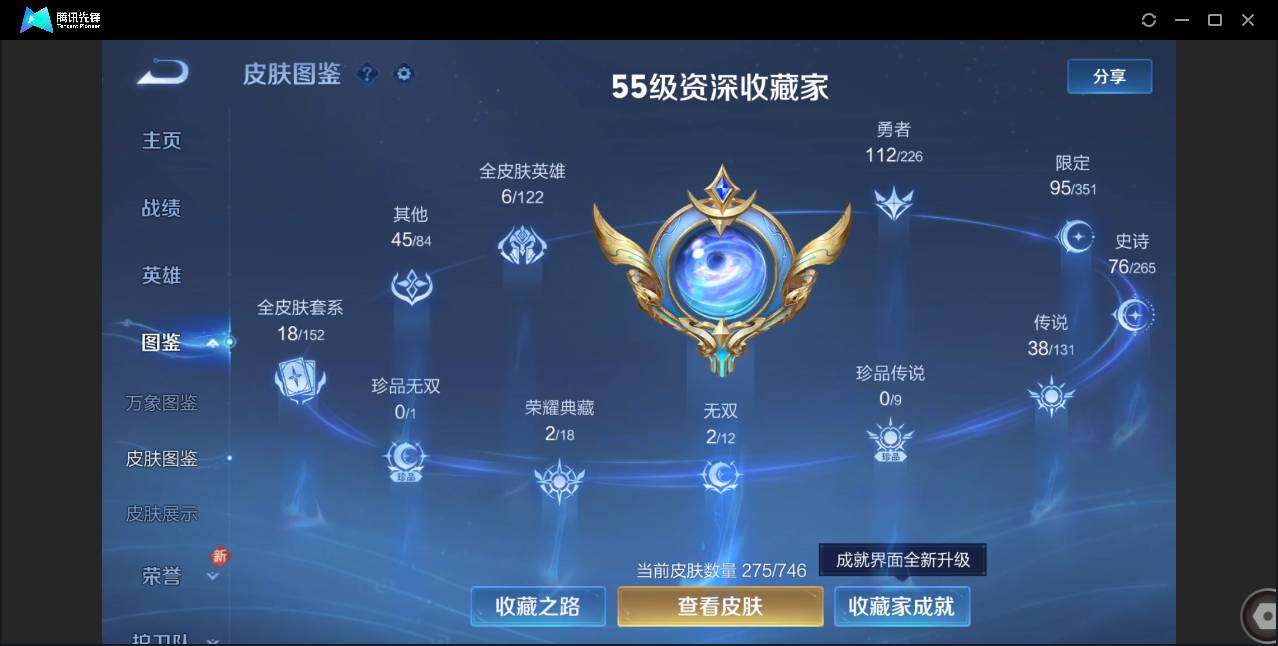 WZCMW3386501王者荣耀账号详情图7