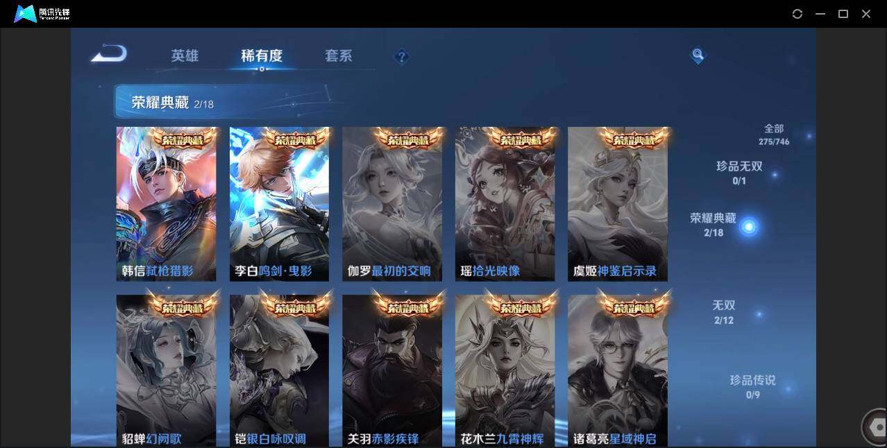 WZCMW3386501王者荣耀账号详情图8