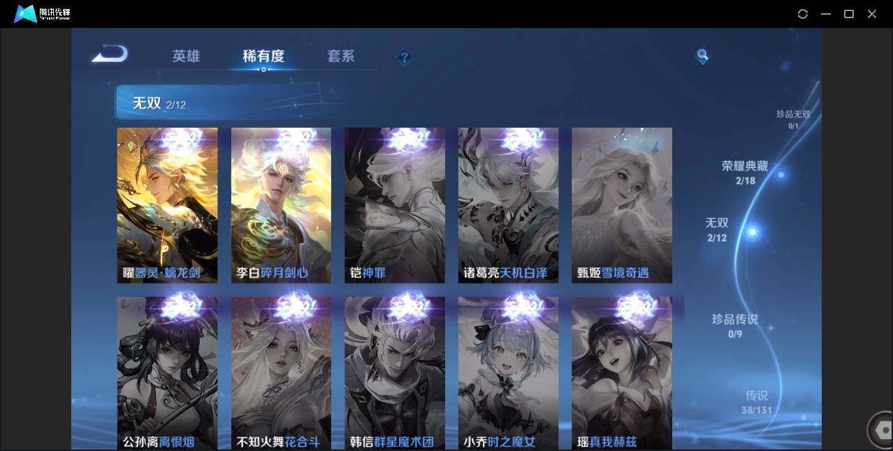 WZCMW3386501王者荣耀账号详情图9