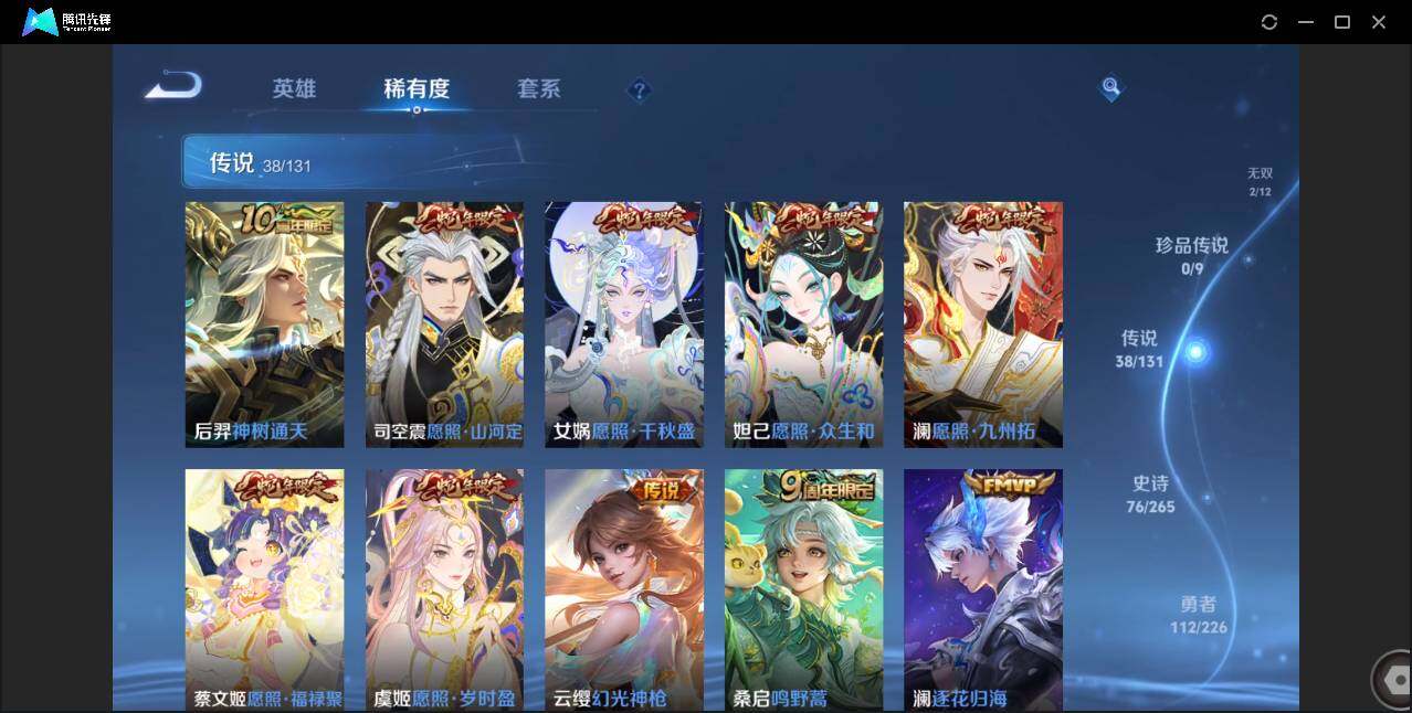 WZCMW3386501王者荣耀账号详情图10