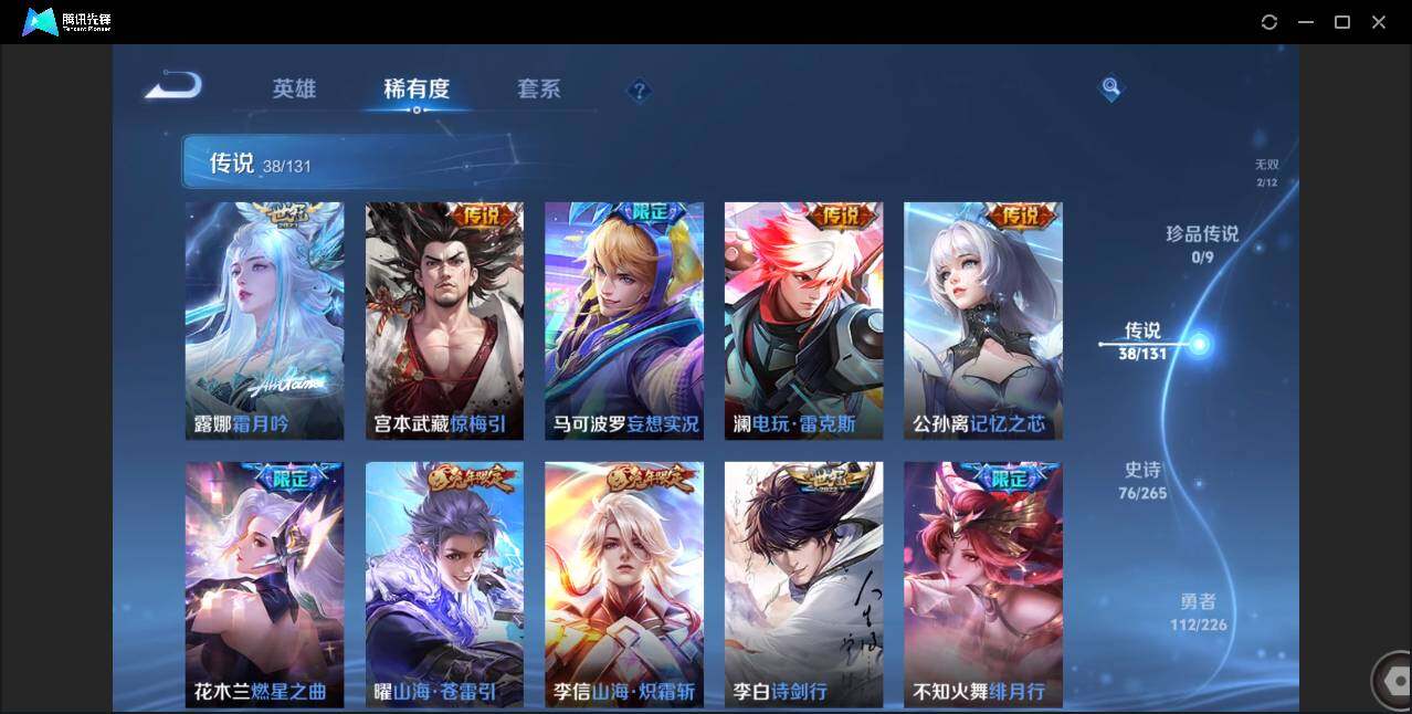 WZCMW3386501王者荣耀账号详情图11