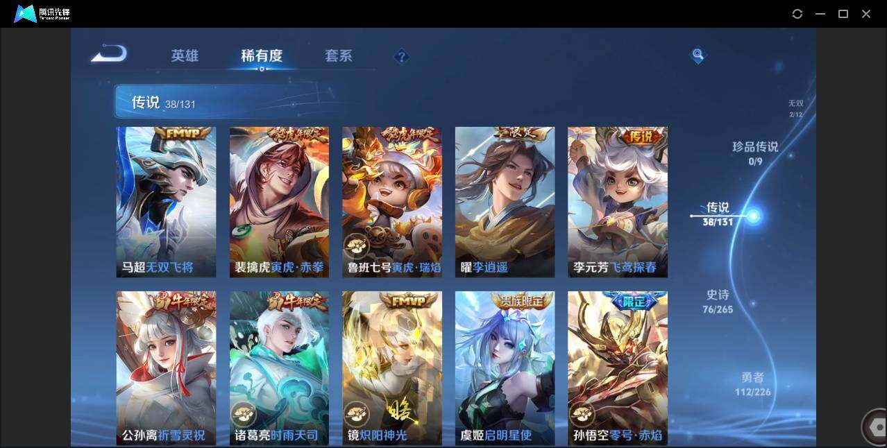 WZCMW3386501王者荣耀账号详情图12