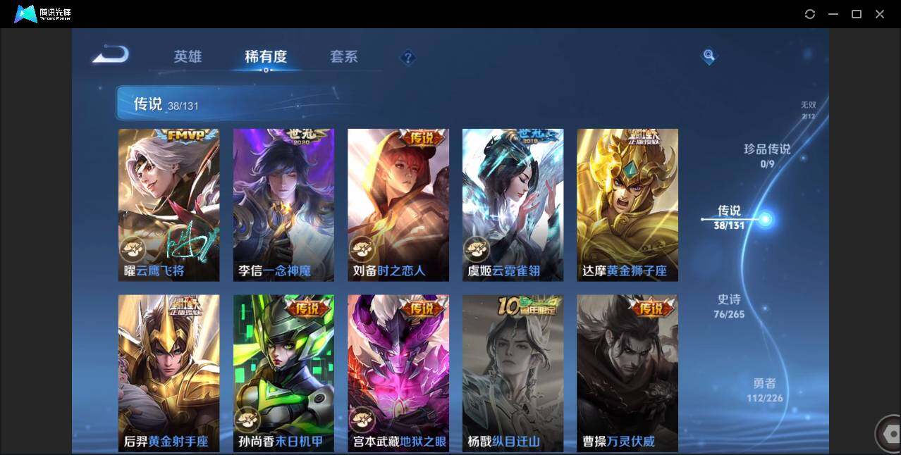 WZCMW3386501王者荣耀账号详情图13