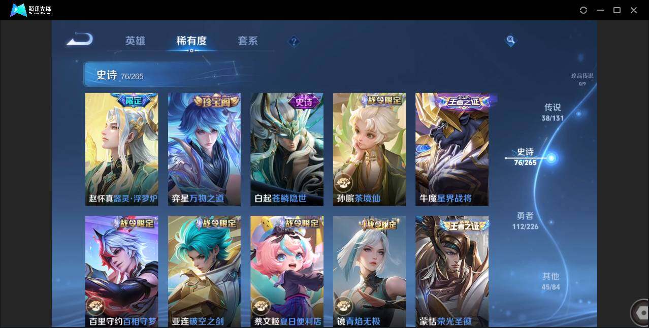 WZCMW3386501王者荣耀账号详情图14