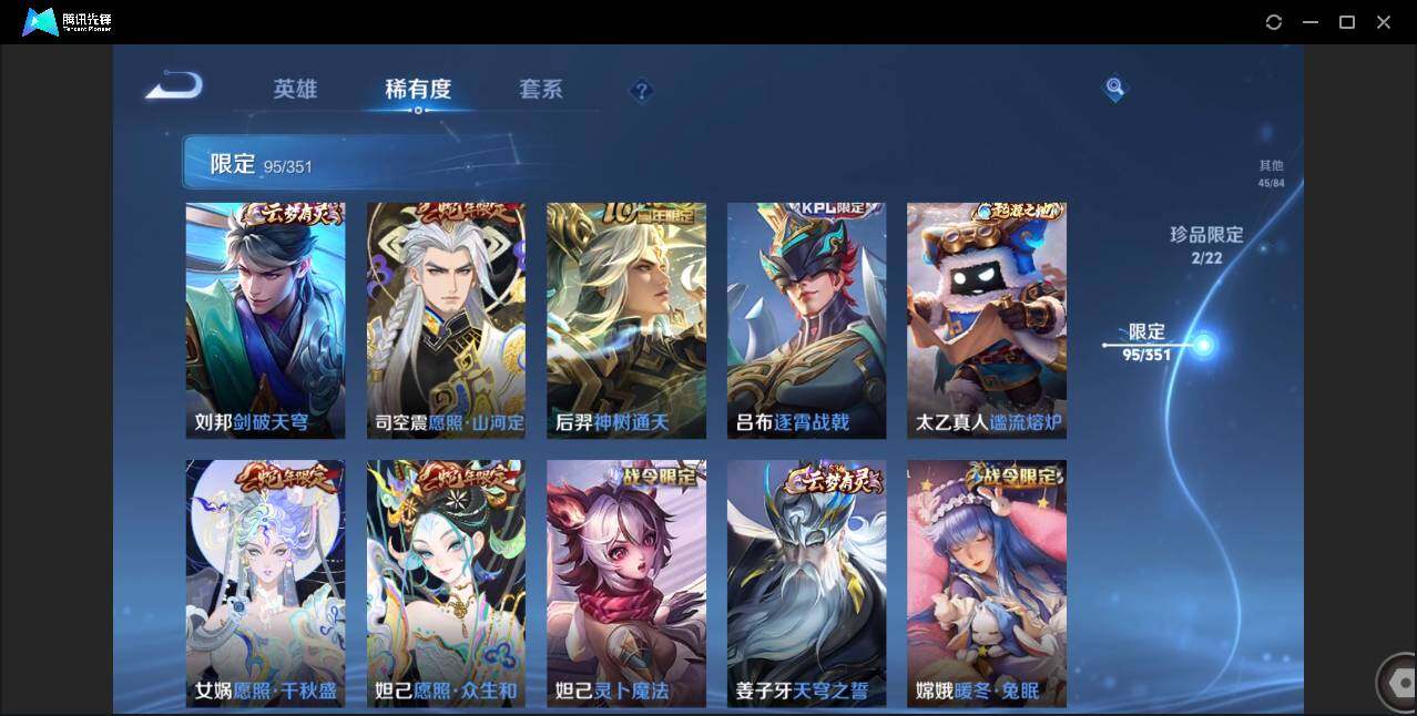 WZCMW3386501王者荣耀账号详情图16