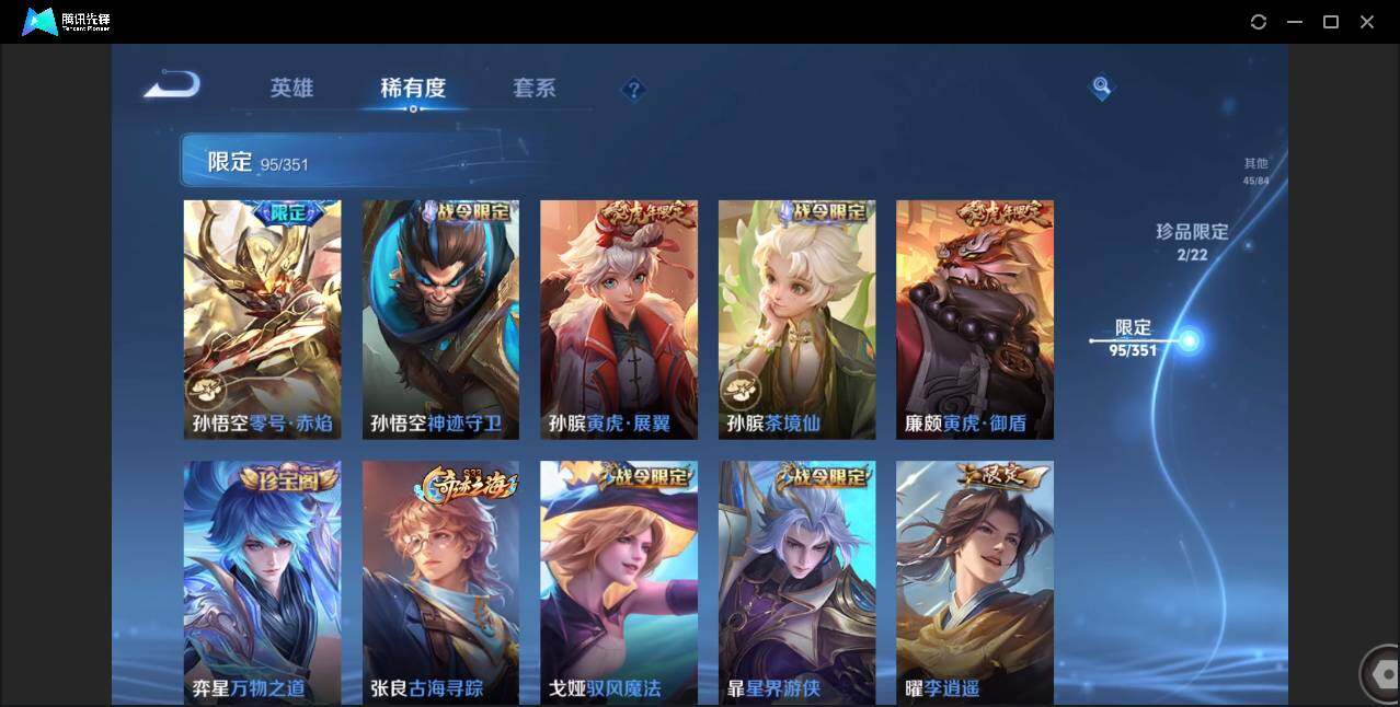 WZCMW3386501王者荣耀账号详情图17