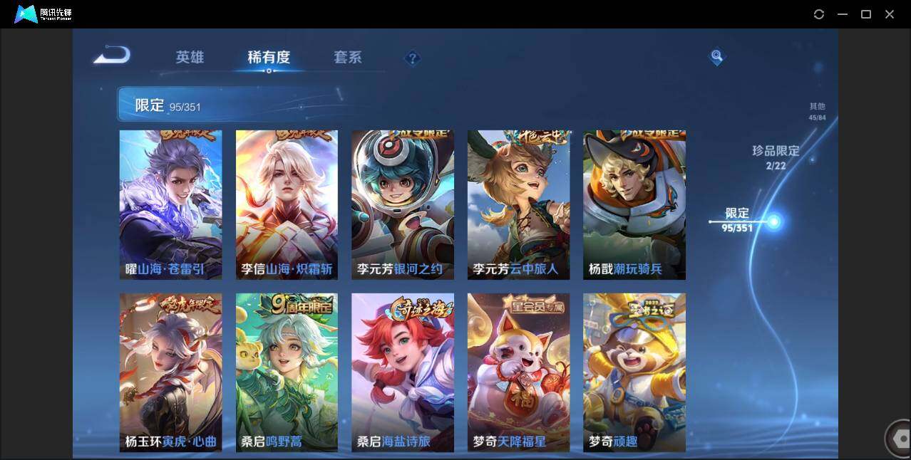 WZCMW3386501王者荣耀账号详情图18