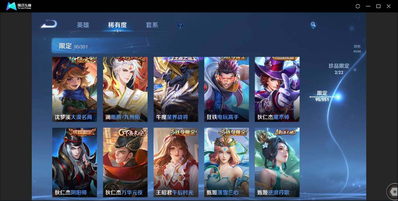 WZCMW3386501王者荣耀账号详情图19