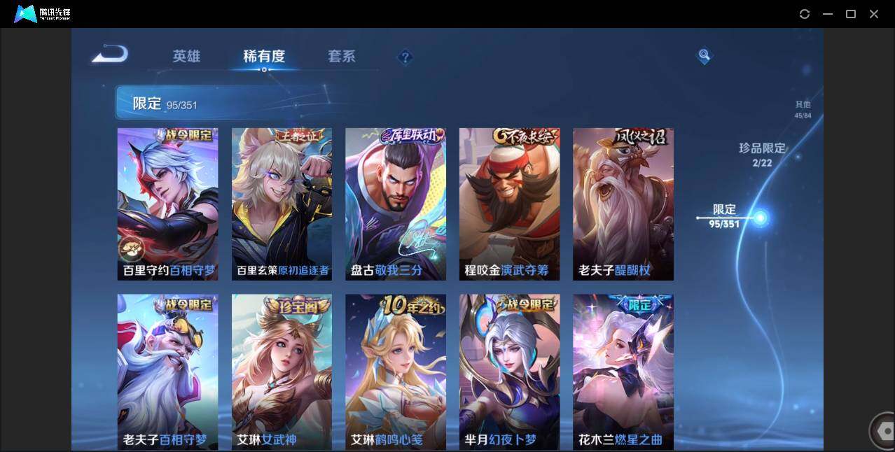 WZCMW3386501王者荣耀账号详情图20