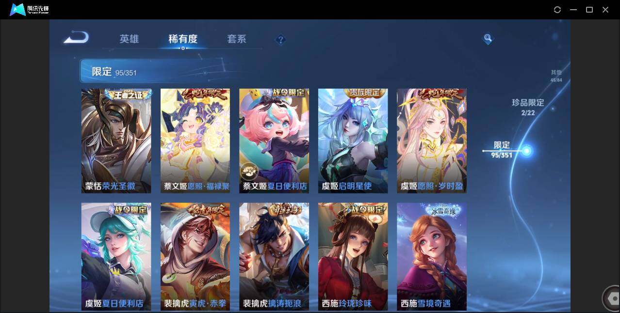 WZCMW3386501王者荣耀账号详情图21