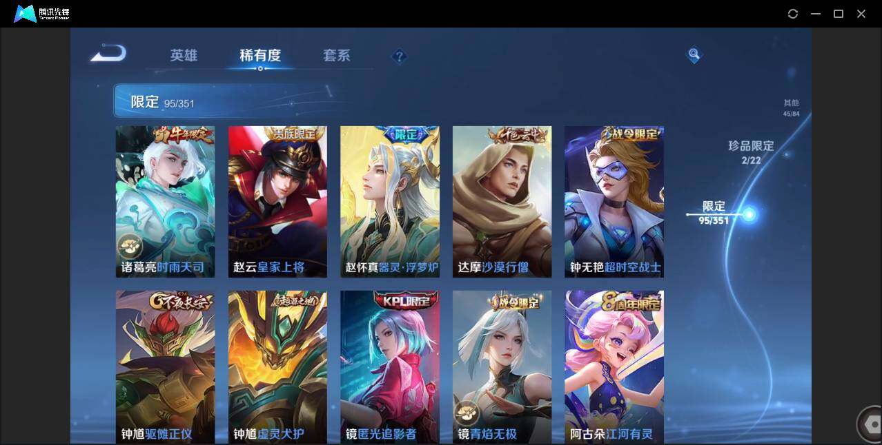 WZCMW3386501王者荣耀账号详情图22