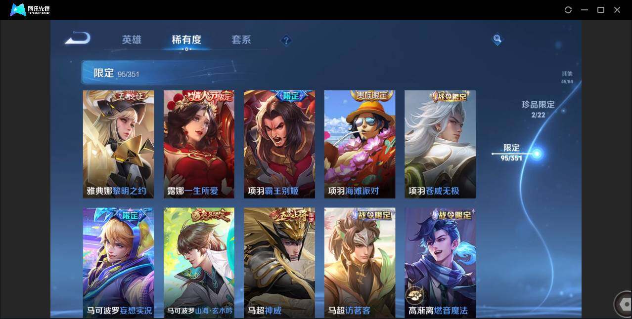 WZCMW3386501王者荣耀账号详情图23