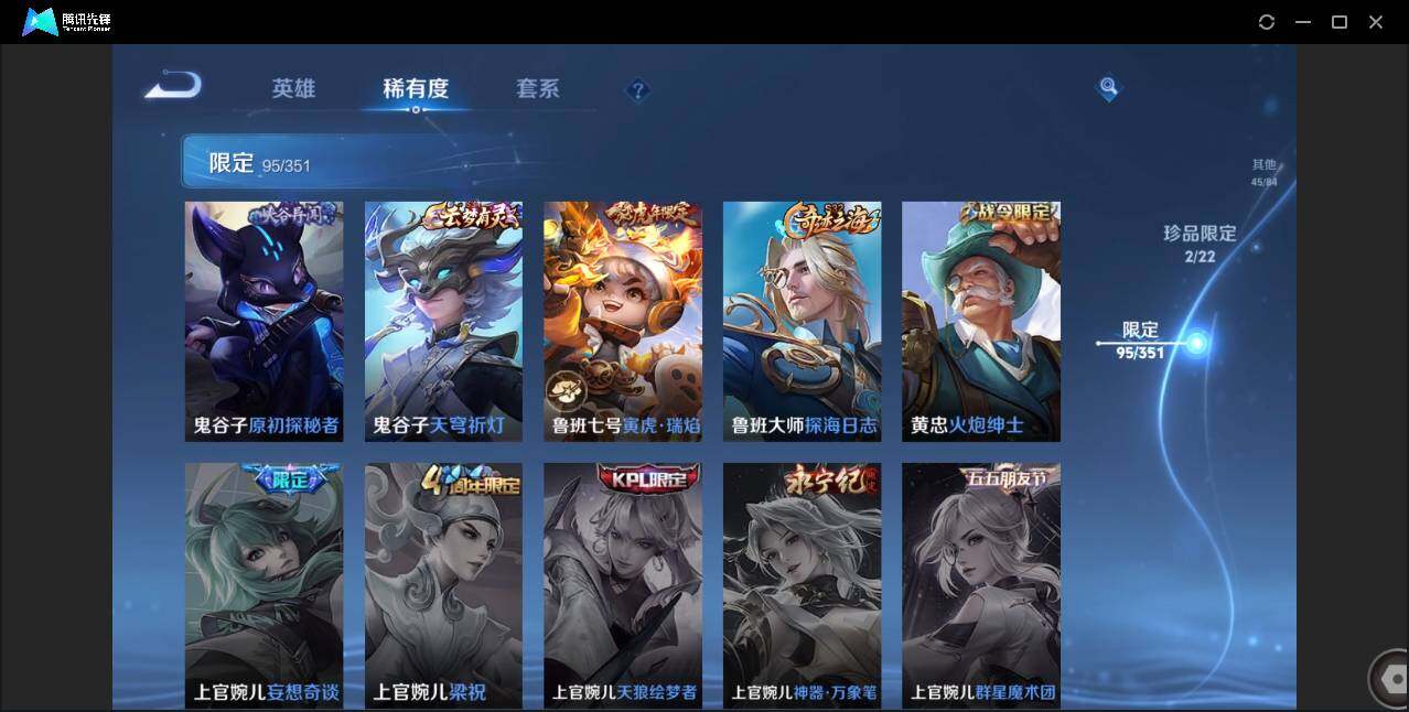 WZCMW3386501王者荣耀账号详情图24