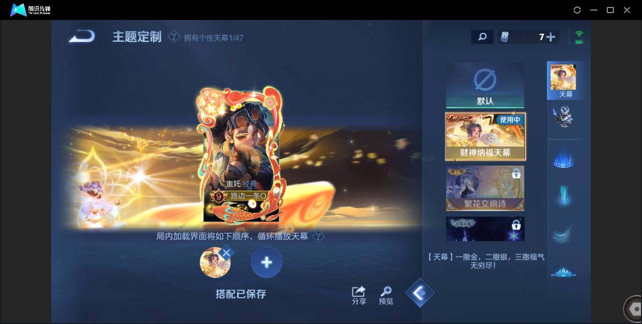 WZCMW3386501王者荣耀账号详情图25