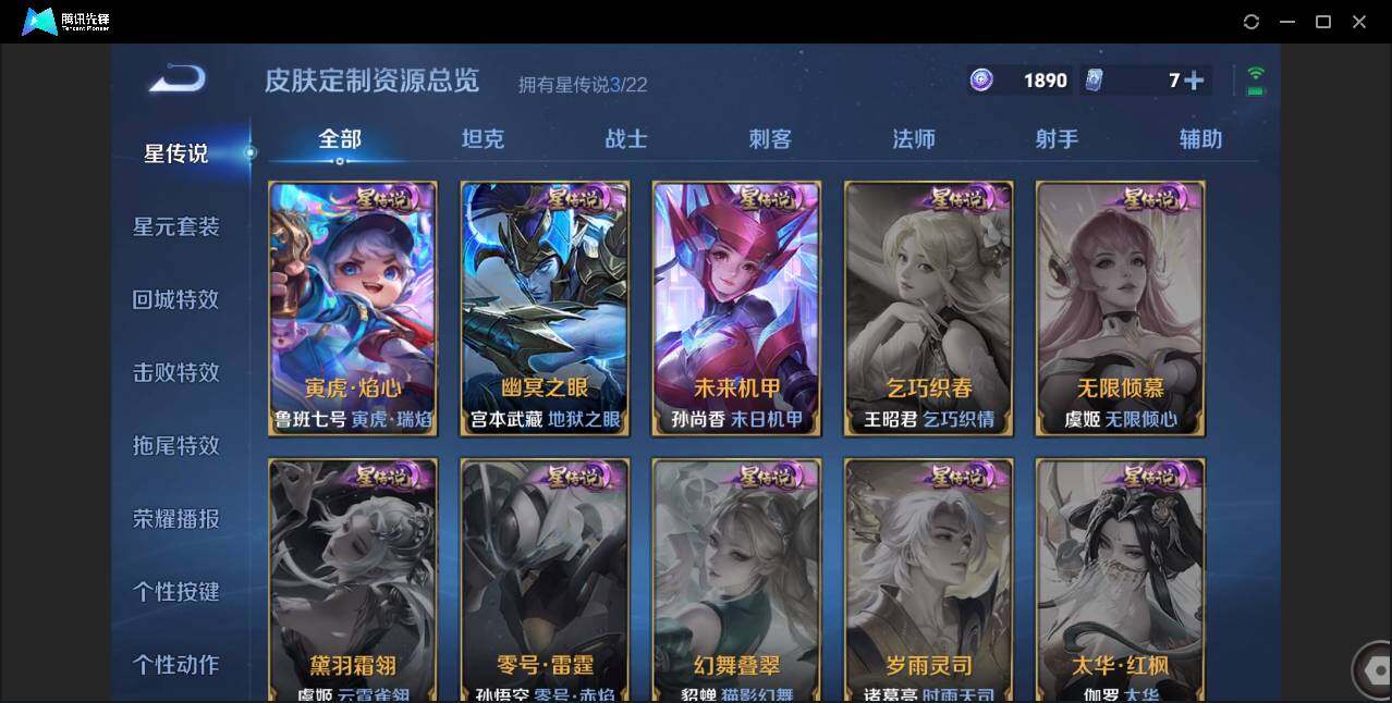 WZCMW3386501王者荣耀账号详情图26