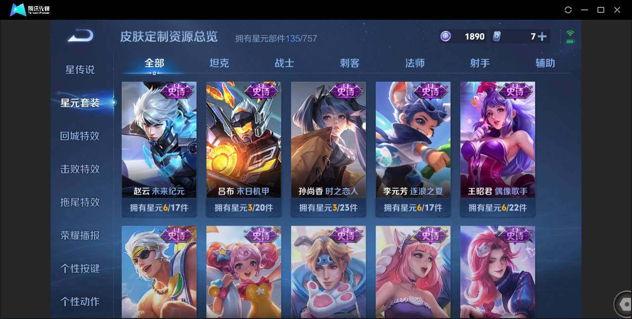 WZCMW3386501王者荣耀账号详情图27