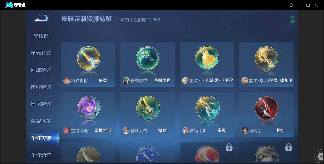 WZCMW3386501王者荣耀账号详情图28