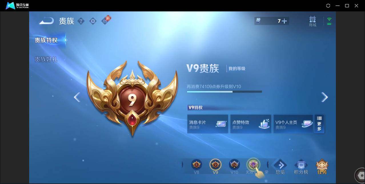 WZCMW3386501王者荣耀账号详情图30