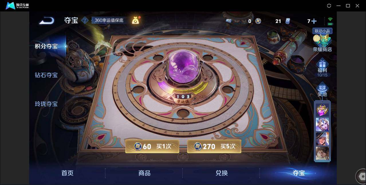 WZCMW3386501王者荣耀账号详情图31