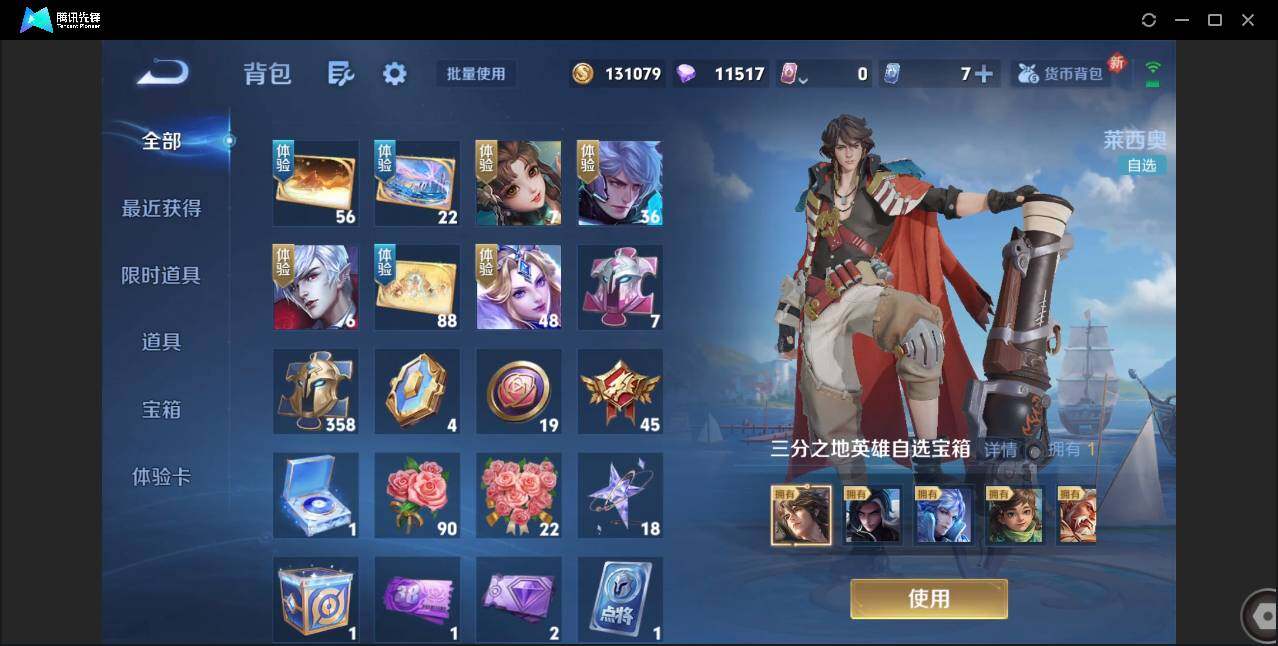 WZCMW3386501王者荣耀账号详情图32