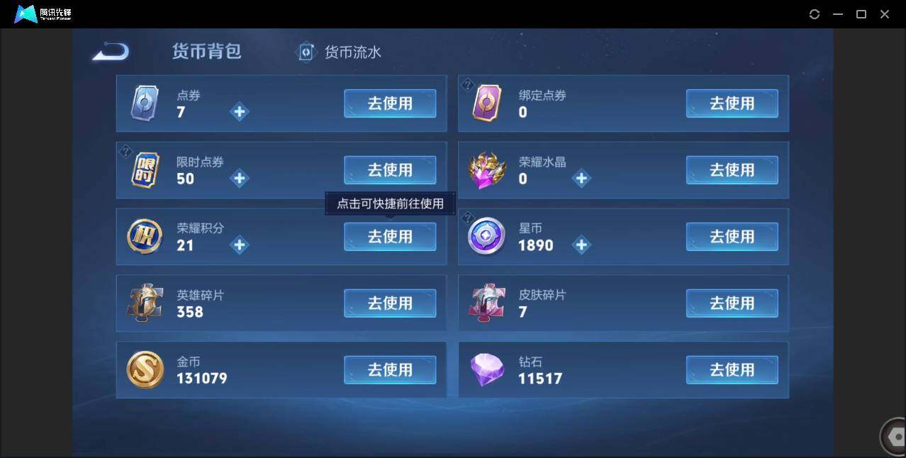 WZCMW3386501王者荣耀账号详情图33