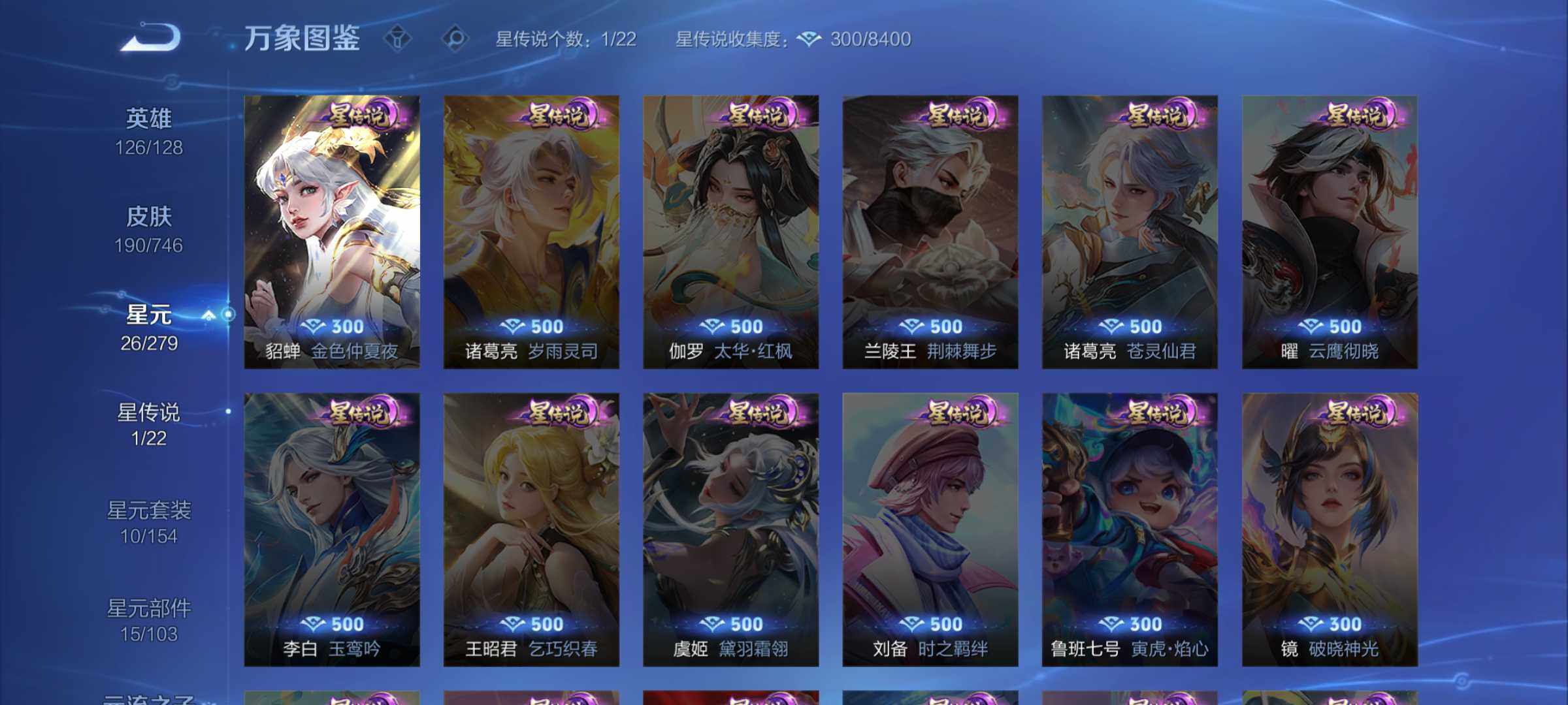 WZJM3387806王者荣耀账号详情图9 WZJM3387806王者荣耀账号详情图9