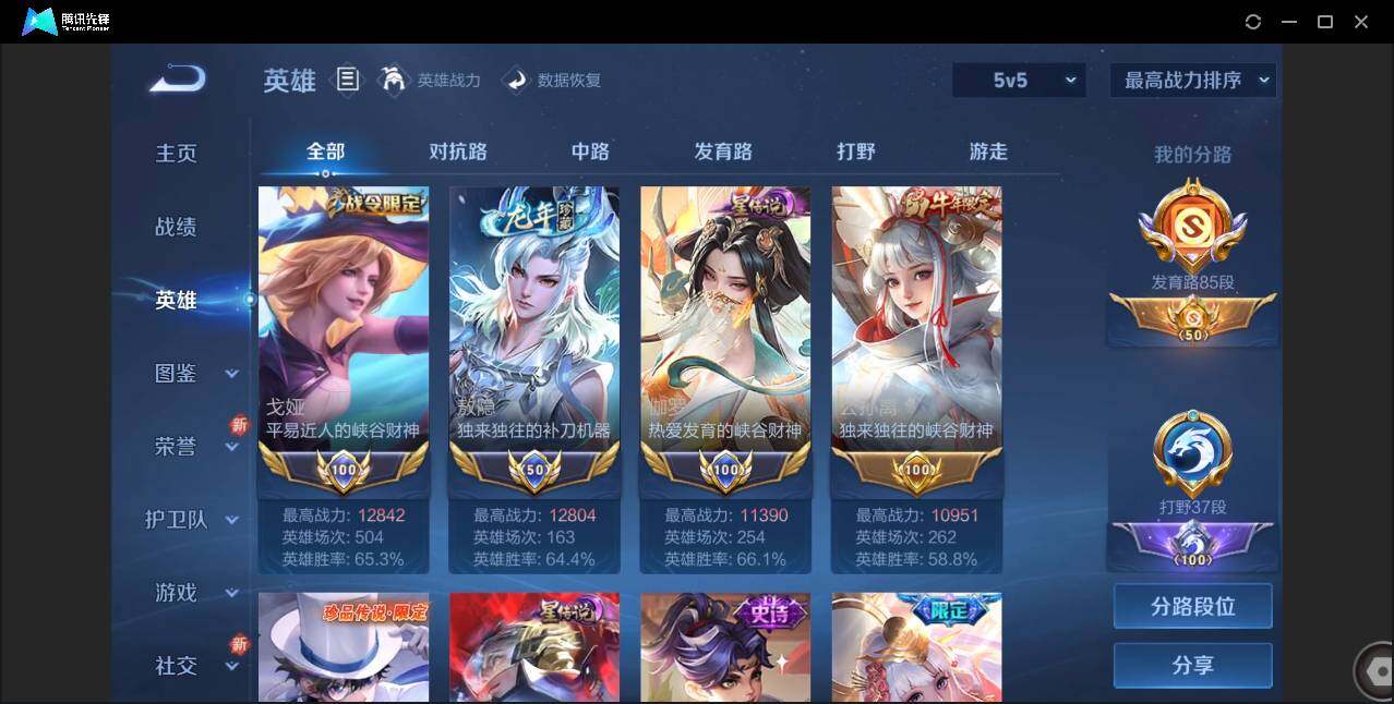 WZCMW3386507王者荣耀账号详情图4