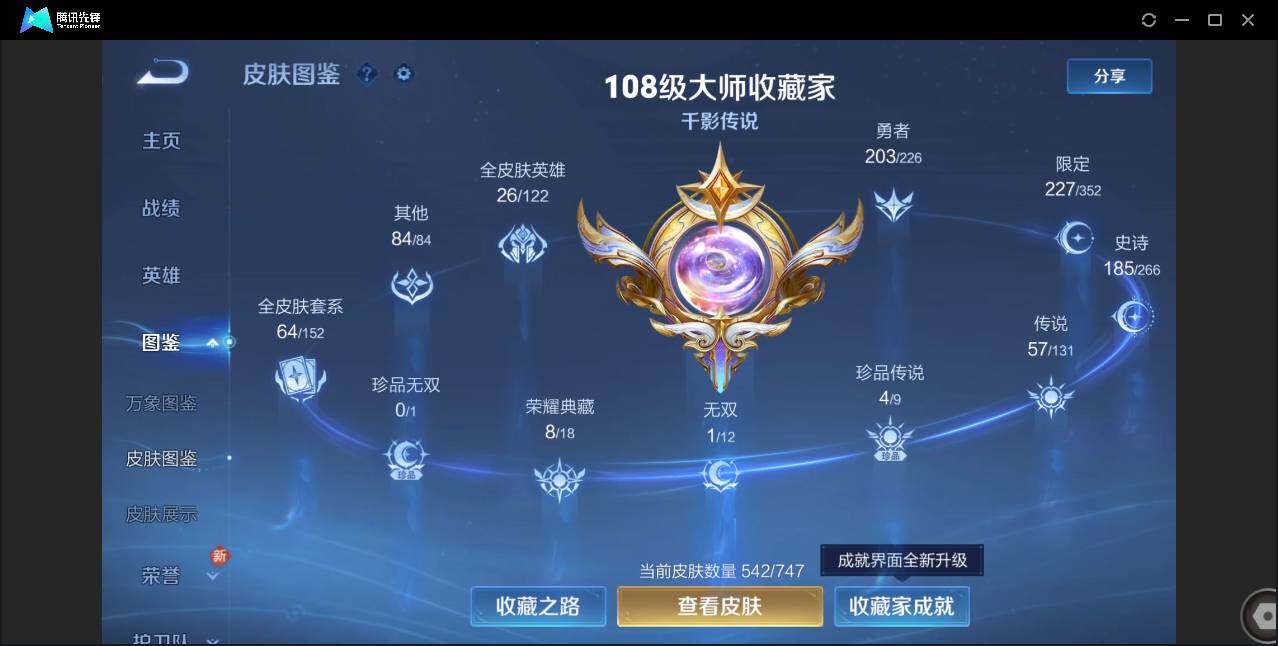 WZCMW3386507王者荣耀账号详情图9