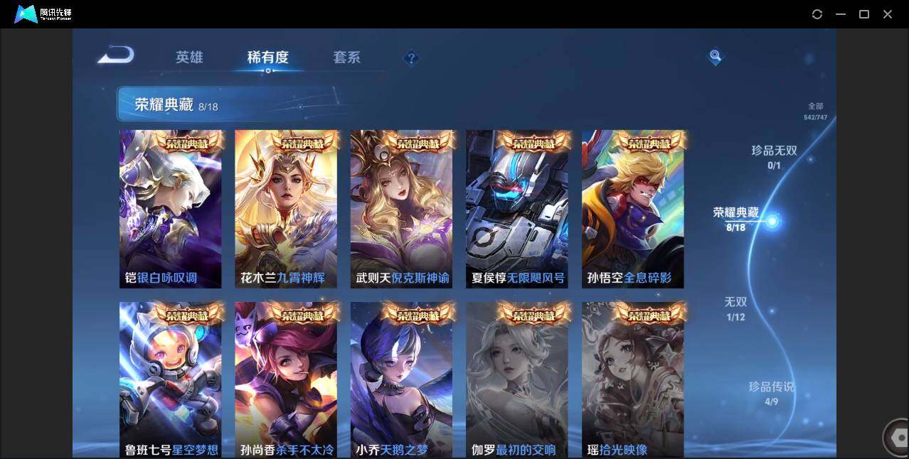 WZCMW3386507王者荣耀账号详情图10