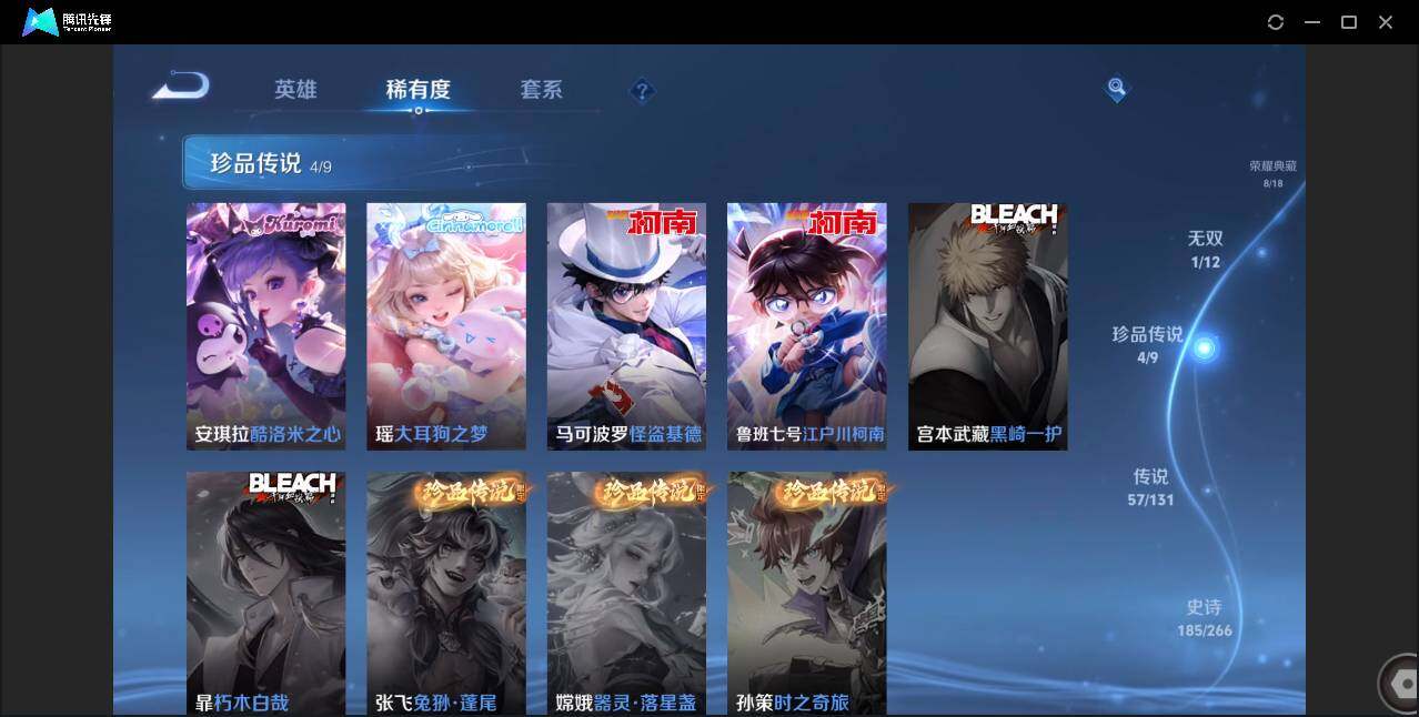 WZCMW3386507王者荣耀账号详情图12