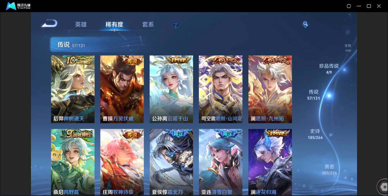 WZCMW3386507王者荣耀账号详情图13