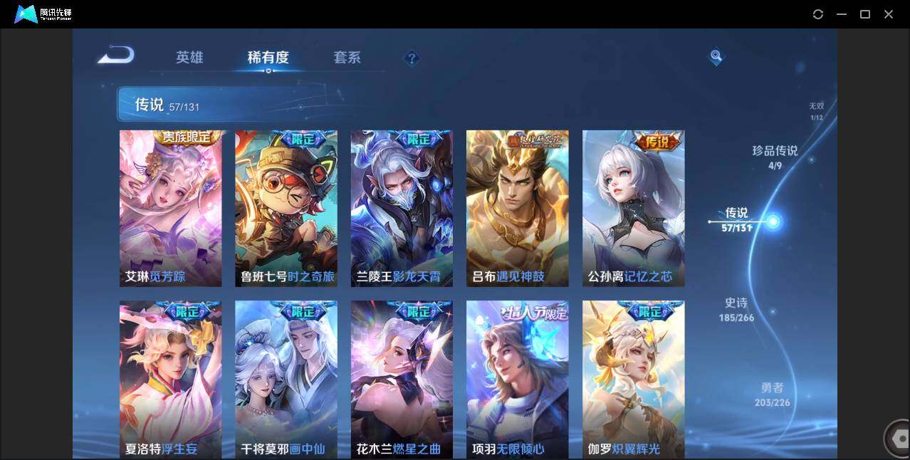 WZCMW3386507王者荣耀账号详情图14