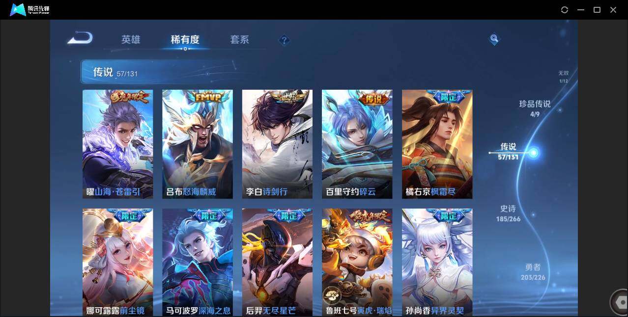 WZCMW3386507王者荣耀账号详情图15